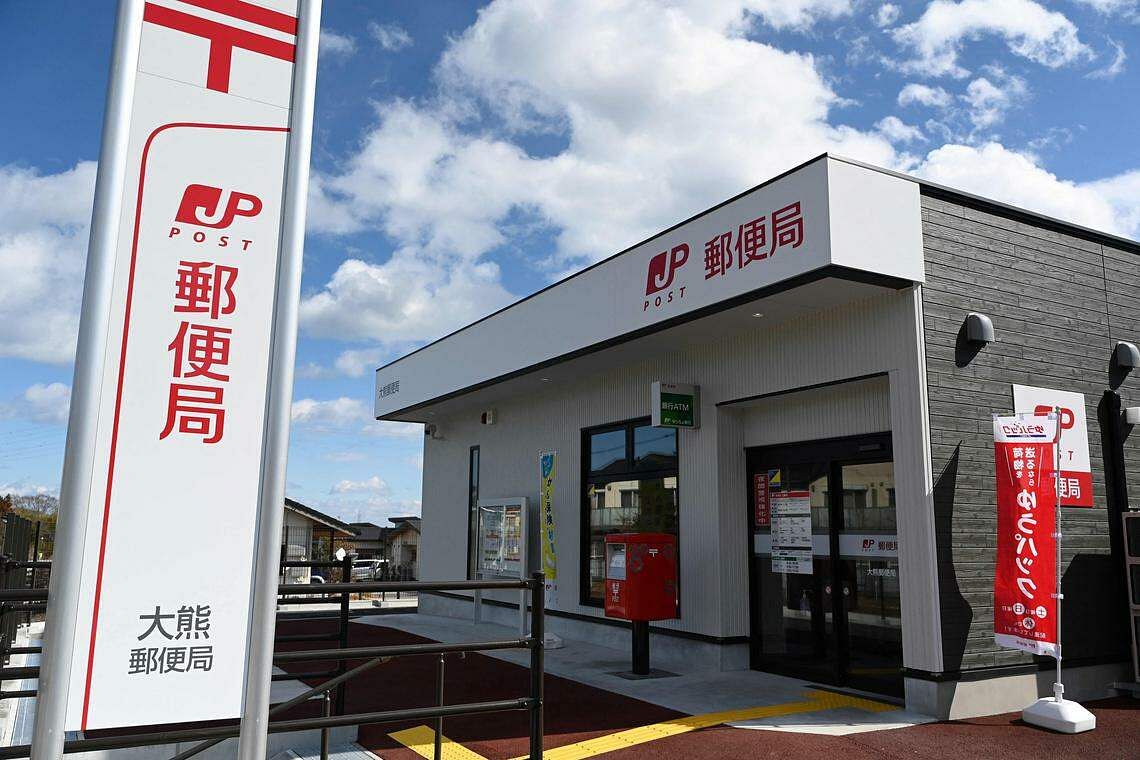 Japan Post says it's considering options after report of US$9 billion JP  Bank share sale, Companies & Markets - THE BUSINESS TIMES