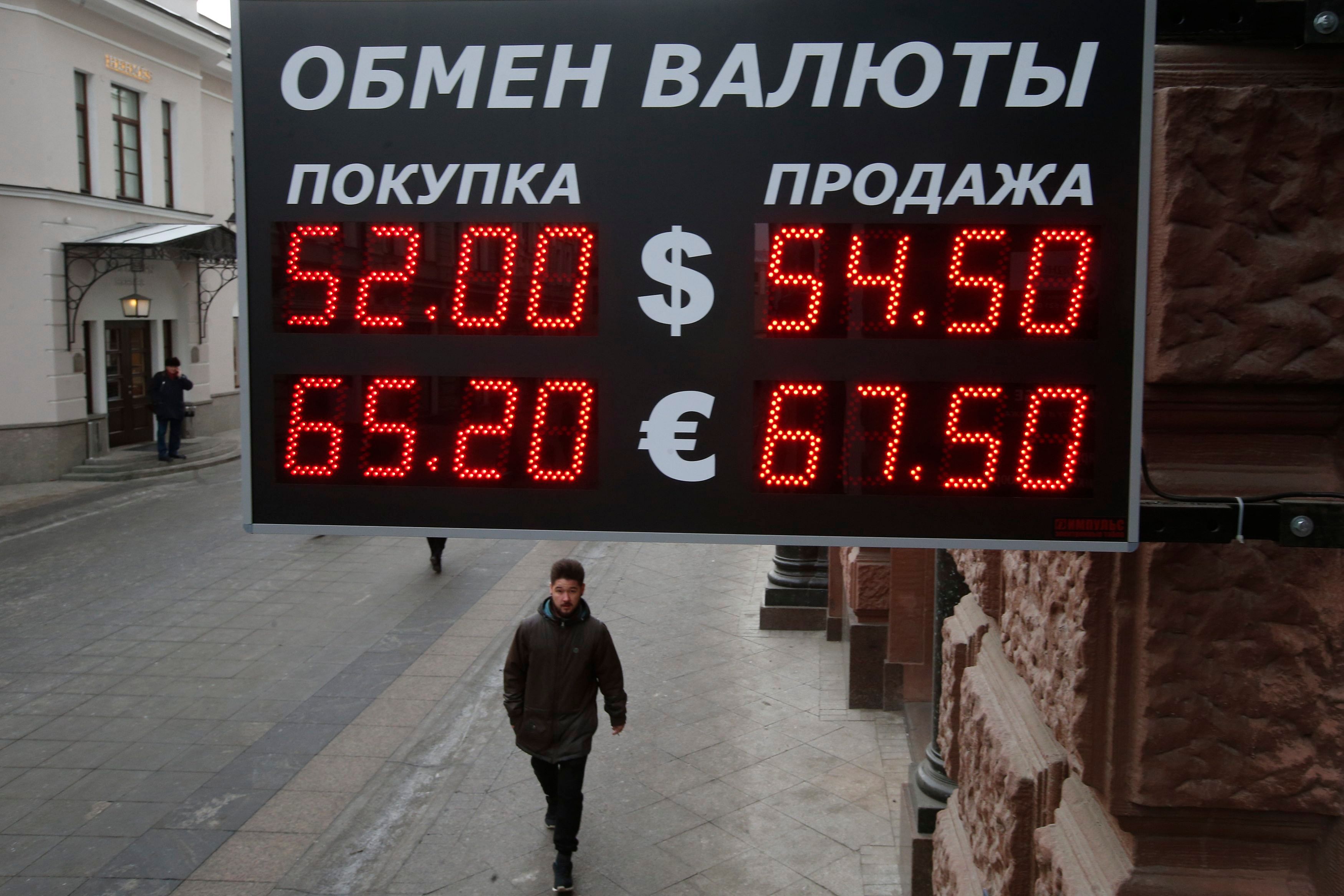 Обмен валют рф